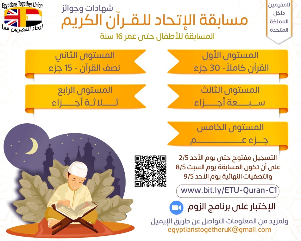 ETU-Quran Flyer 03