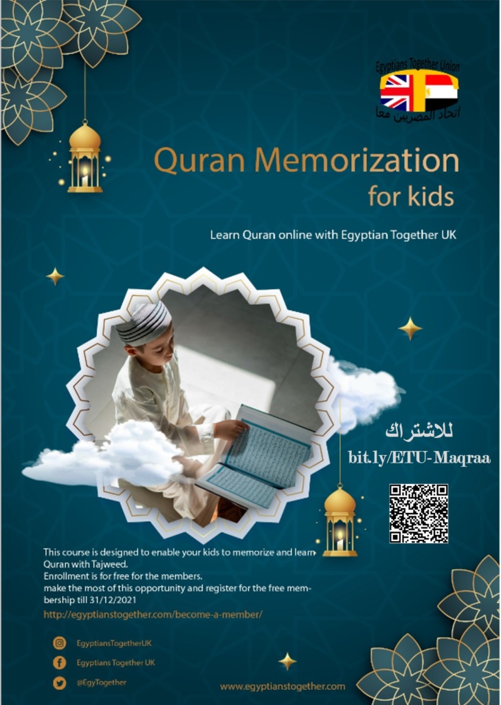 Quran Hefz Kids 005