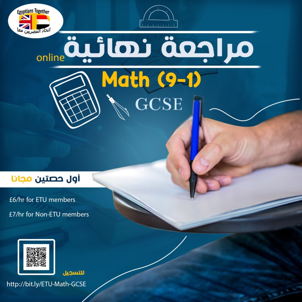 Math GCSE Flyer 005